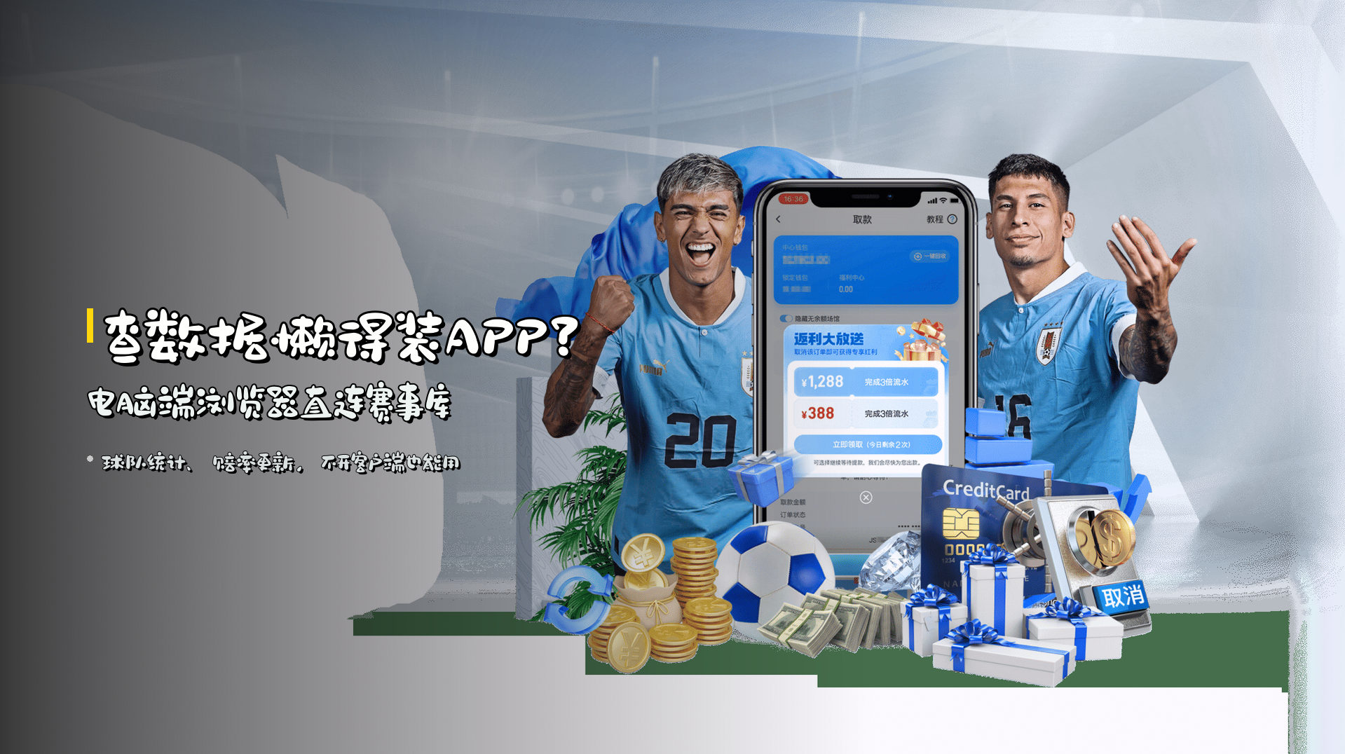查数据懒得装APP？<strong>电脑端浏览器</strong>直连赛事库